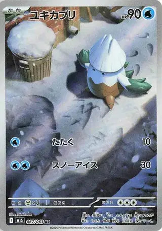 Japanese Snover Art Rare pokemon card
