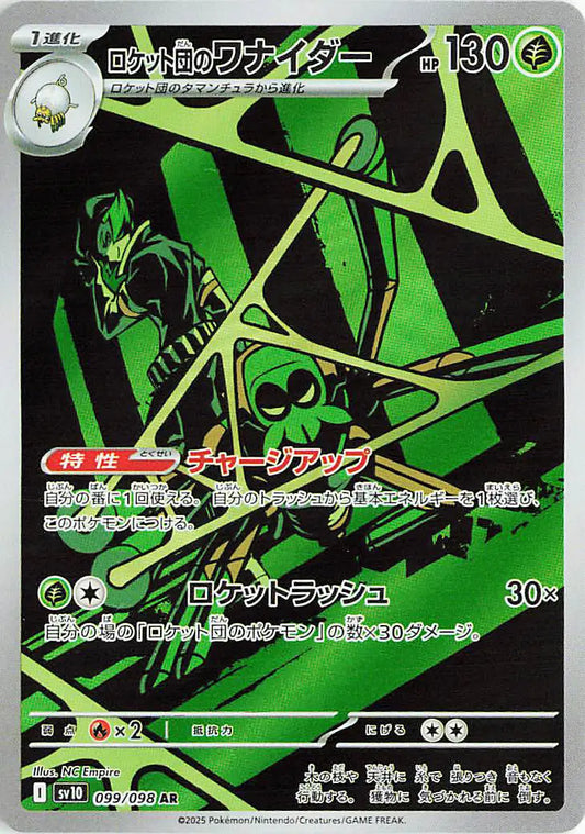 Team Rockets Spidops Art Rare pokemon card