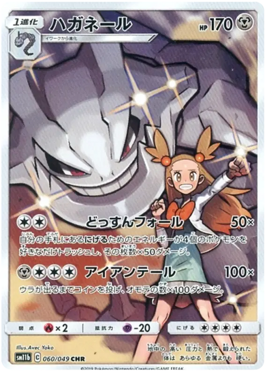 japanese steelix character rare pokemon card