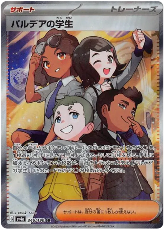 Students of paldea secret rare pokemon card