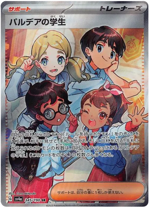 Students of paldea trainer secret rare pokemon card