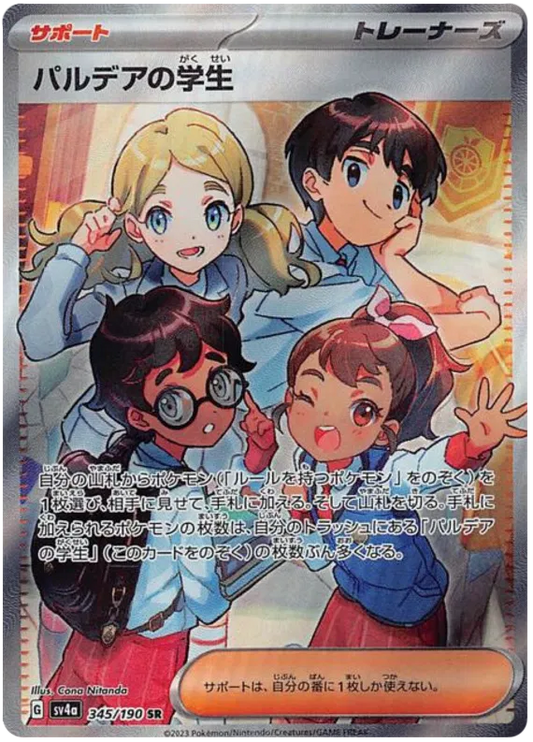 Students of paldea trainer secret rare pokemon card