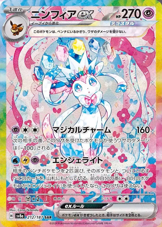 Sylveon Pokemon Card