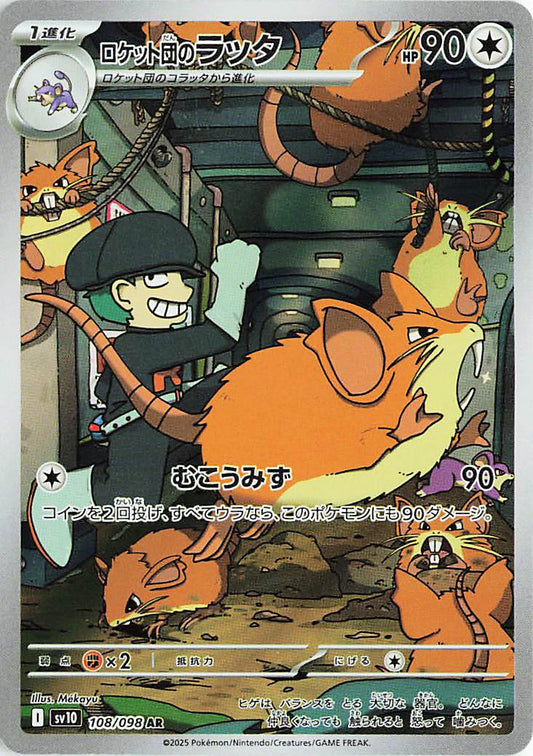 japanese team rocket radicate art rare pokemon card