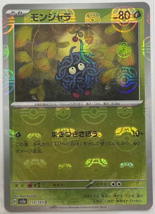 Tangela Master Ball Pokemon Card