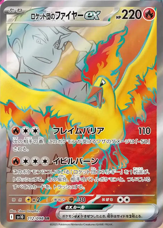 Team Rockets Super Rare Moltress from glory of team rocket