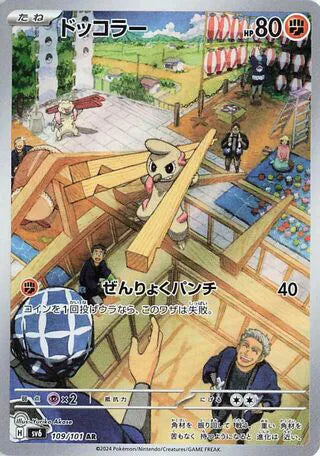 Timburr Pokemon Card