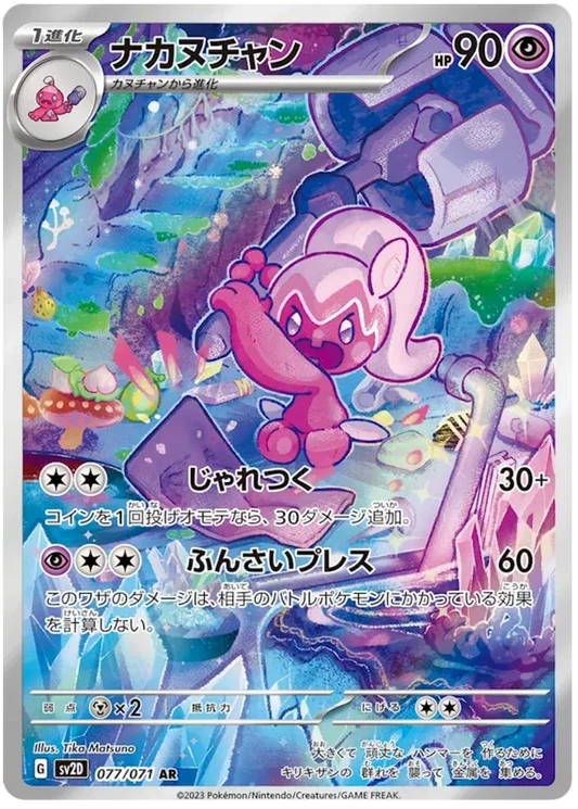 Tinkatuff Pokemon Card