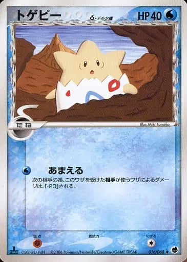1st Edition Togepi pokemon card from Offense &  Defense of the Furthest Ends