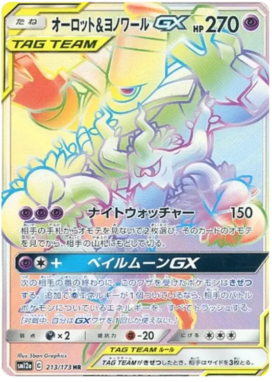Trrevenant & Dusknoir Hyper Rare Tag Team pokemon card