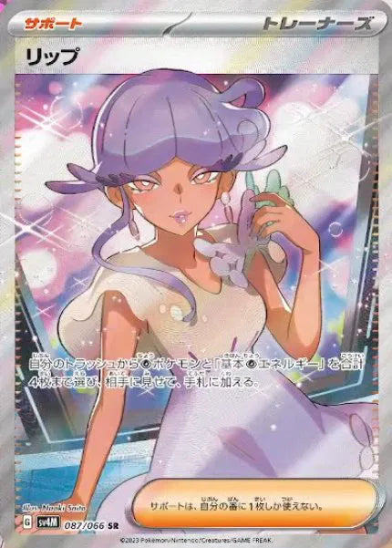 Tulip secret rare trainer pokemon card