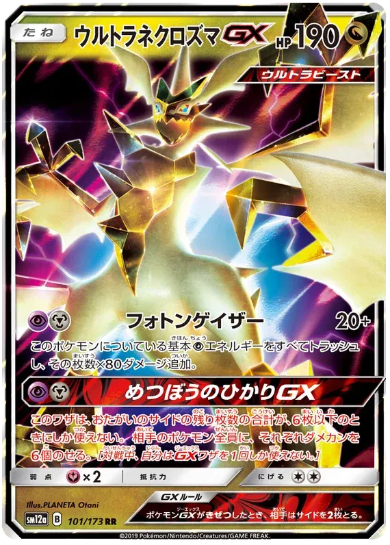 Ultra Necrozma Pokemon Card