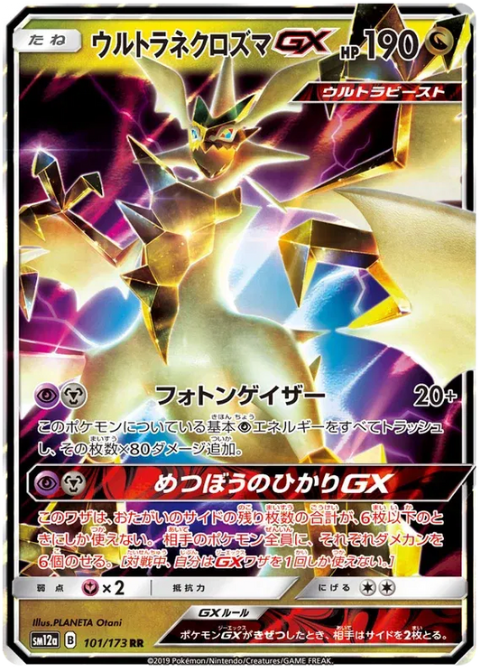 Ultra Necrozma Pokemon Card