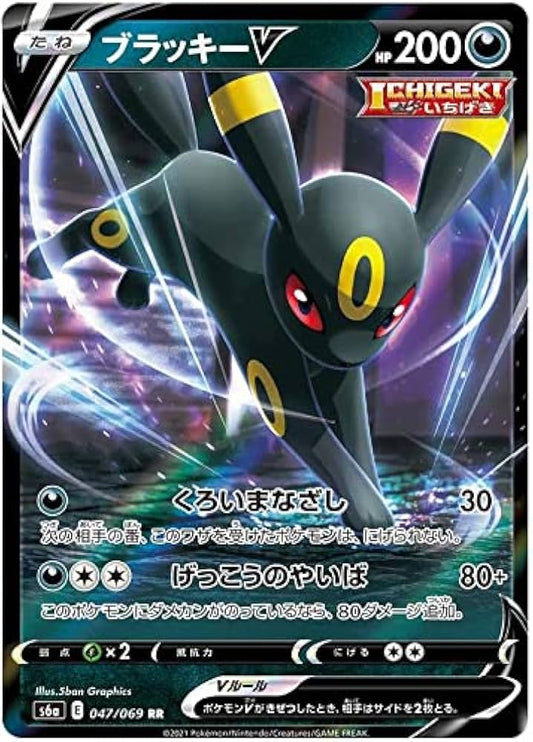 Umbreon V pokemon card