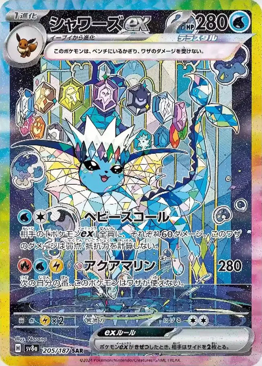 Vapeoreon Pokemon Card