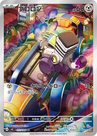 Varoom art rare pokemon card from ruler of the black flame