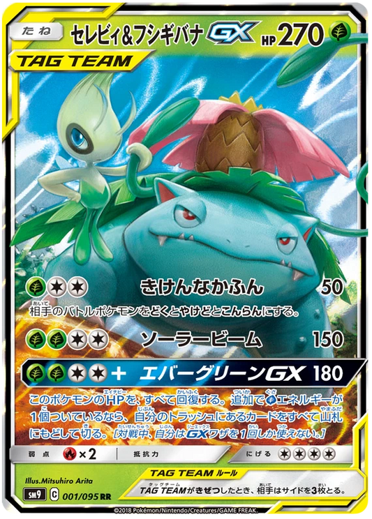 Venusaur & Celebi - Tag Team - Tag Bolt - 001/095