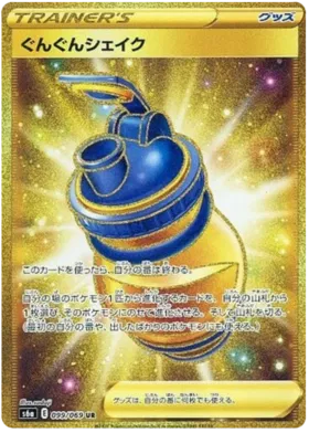 Vigor Shake Pokemon Card