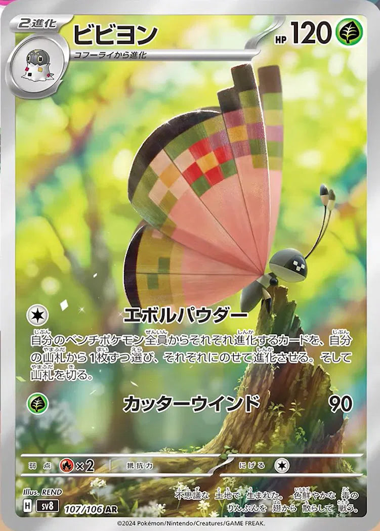 Japanese Vivillon art rare pokemon card