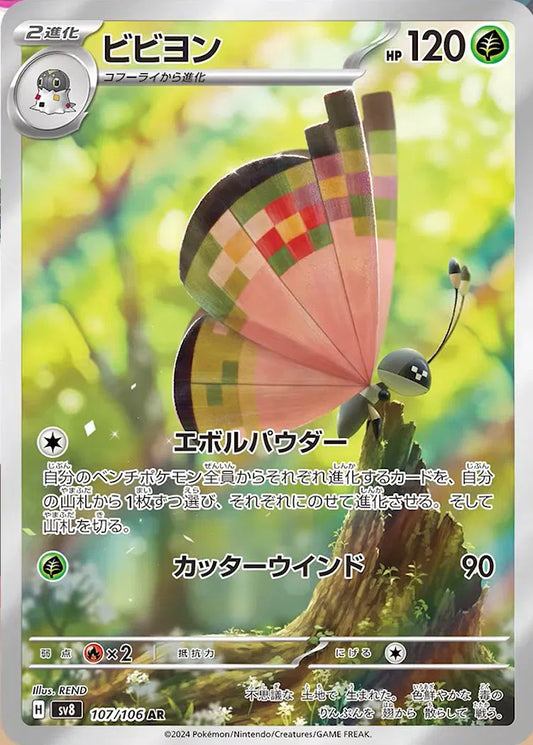 Japanese Vivillon art rare pokemon card