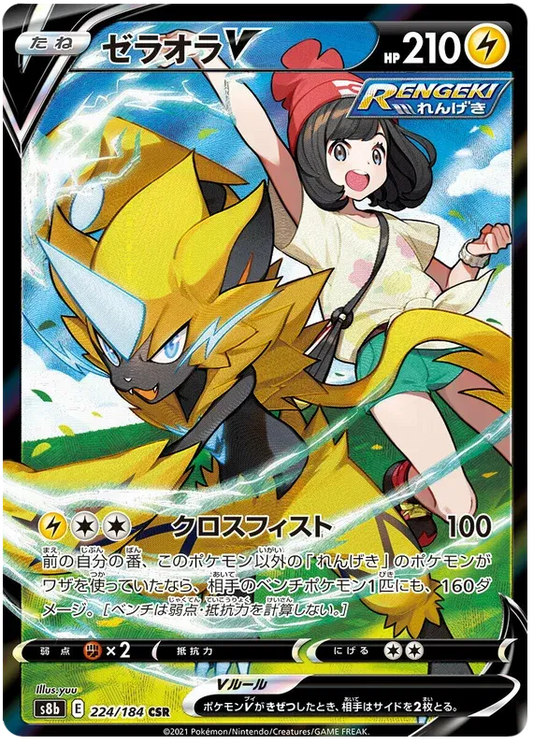 Zeraora character secret rare pokemon card