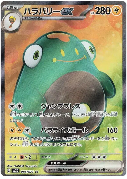 Belibolt EX Pokemon Card