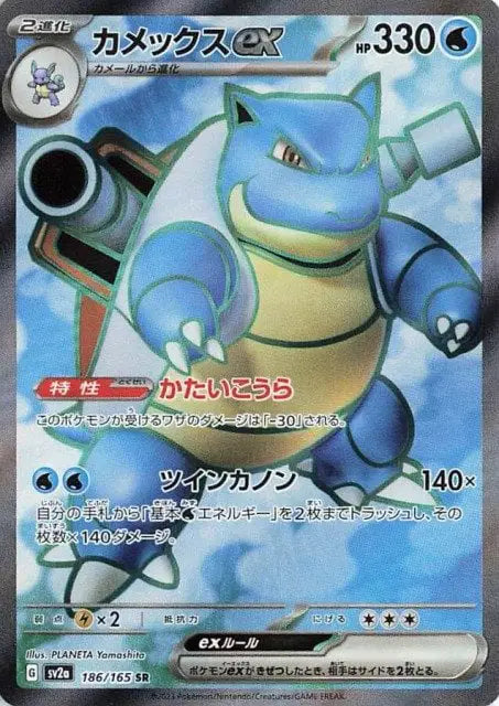Japanese blastoise ex super rare pokemon card