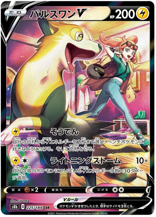 Boltund V character secret rare pokemon card