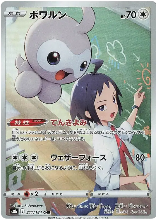 japanese castform character rare pokemon card