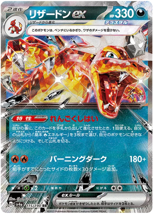 Charizard ex shiny treasures ex pokemon card