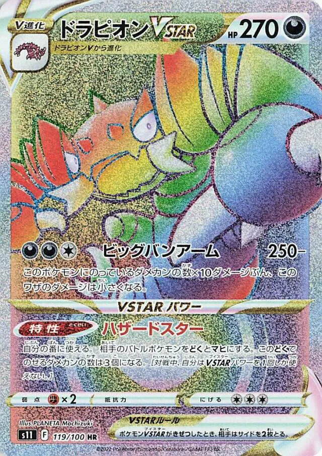 Rainbow drapion vstar Pokemon Card