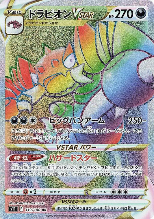 Rainbow drapion vstar Pokemon Card