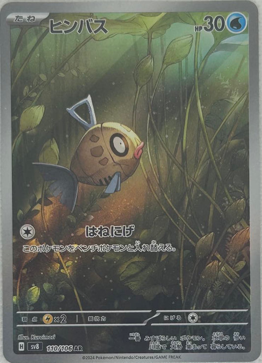 Feebas Pokemon Card
