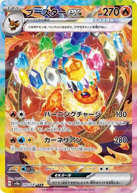 Flareon Pokemon Card