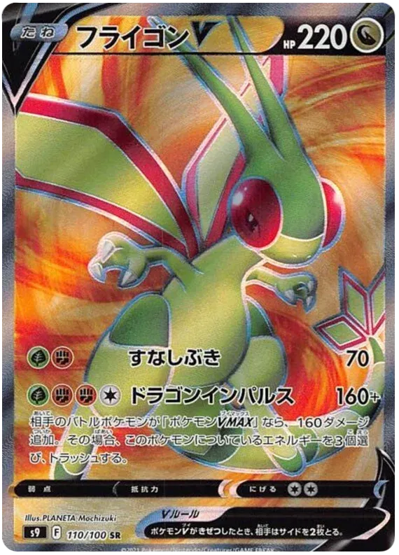 FlygonV Pokemon Card