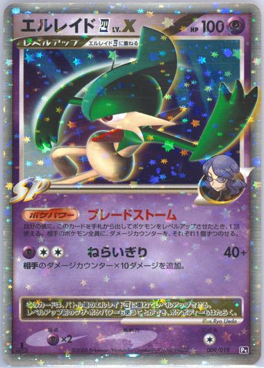 Gallade LV.X - Holo - SP Deck (Gallade) - 009/018