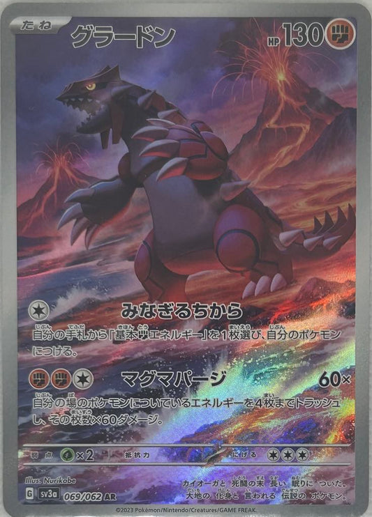 Groudon pokemon card
