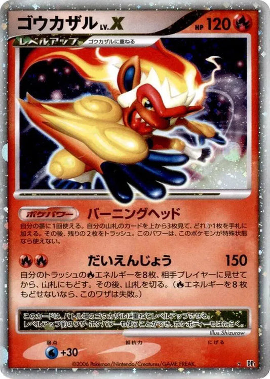 Infernape LV.X 1st Edition - Holo - Space Time Creation - DP1
