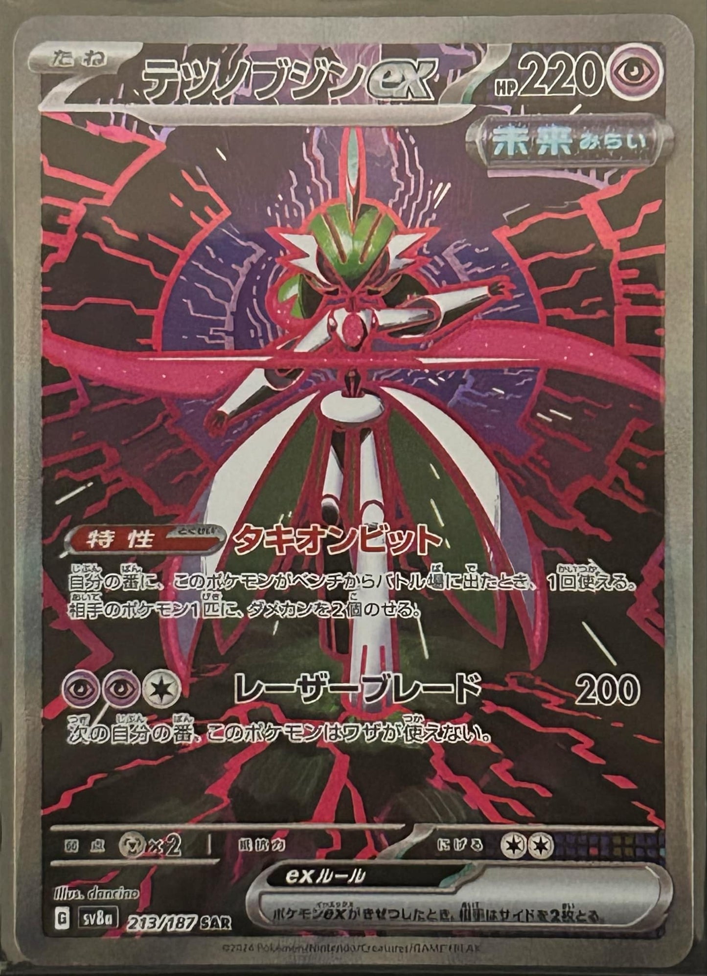 iron Valiant EX Pokemon card