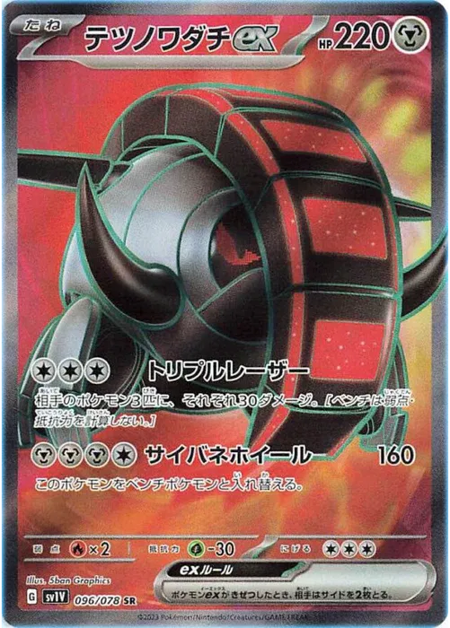 Ironthreads Pokemon Card