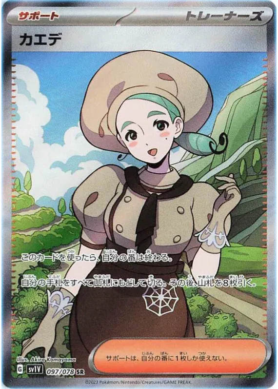 Katy Secret Rare Pokemon Card