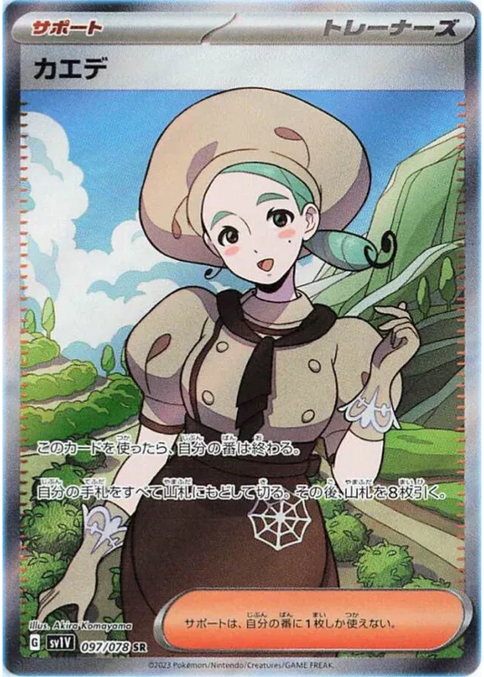 Katy Secret Rare Pokemon Card