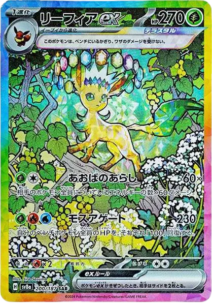 leafeon Pokemon Card