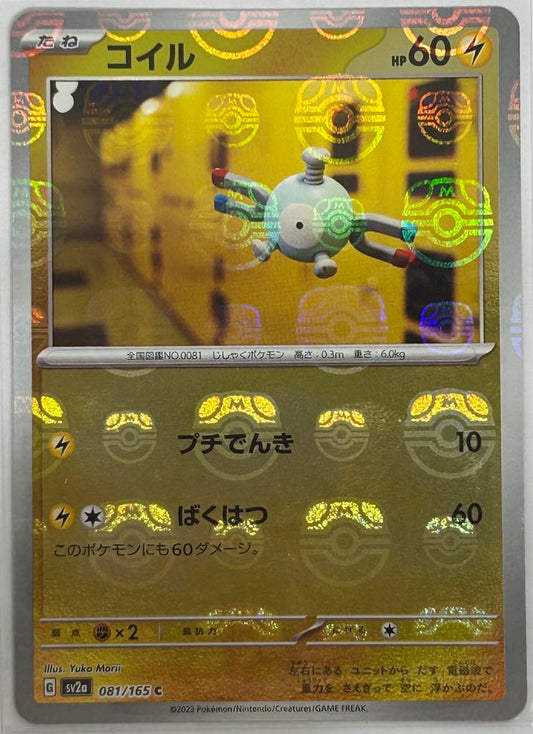 magnemite master ball Pokemon Card