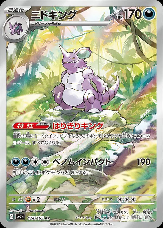 nidoking art rare pokemon card