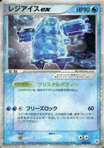 Vintage Regice Holographic Pokemon card