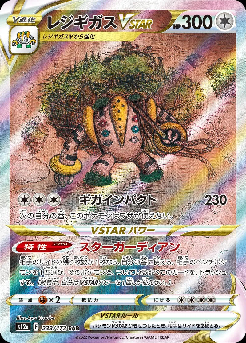 Regigigas vstar Pokemon Card
