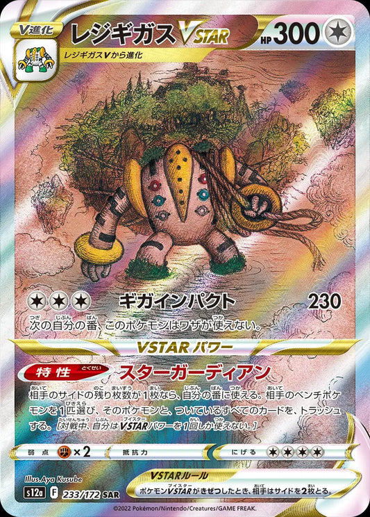 Regigigas vstar Pokemon Card