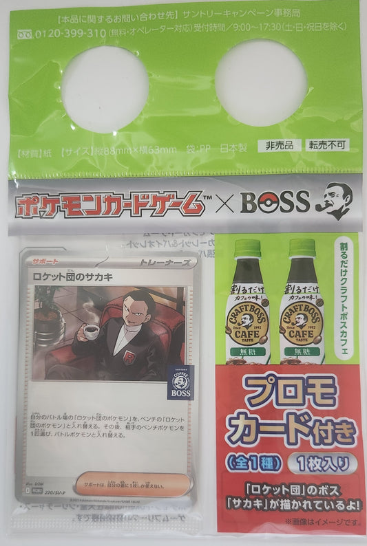 Team Rocket's Giovanni - Scarlet & Violet Promo - 270/SV-P *SEALED* (Boss Coffee)