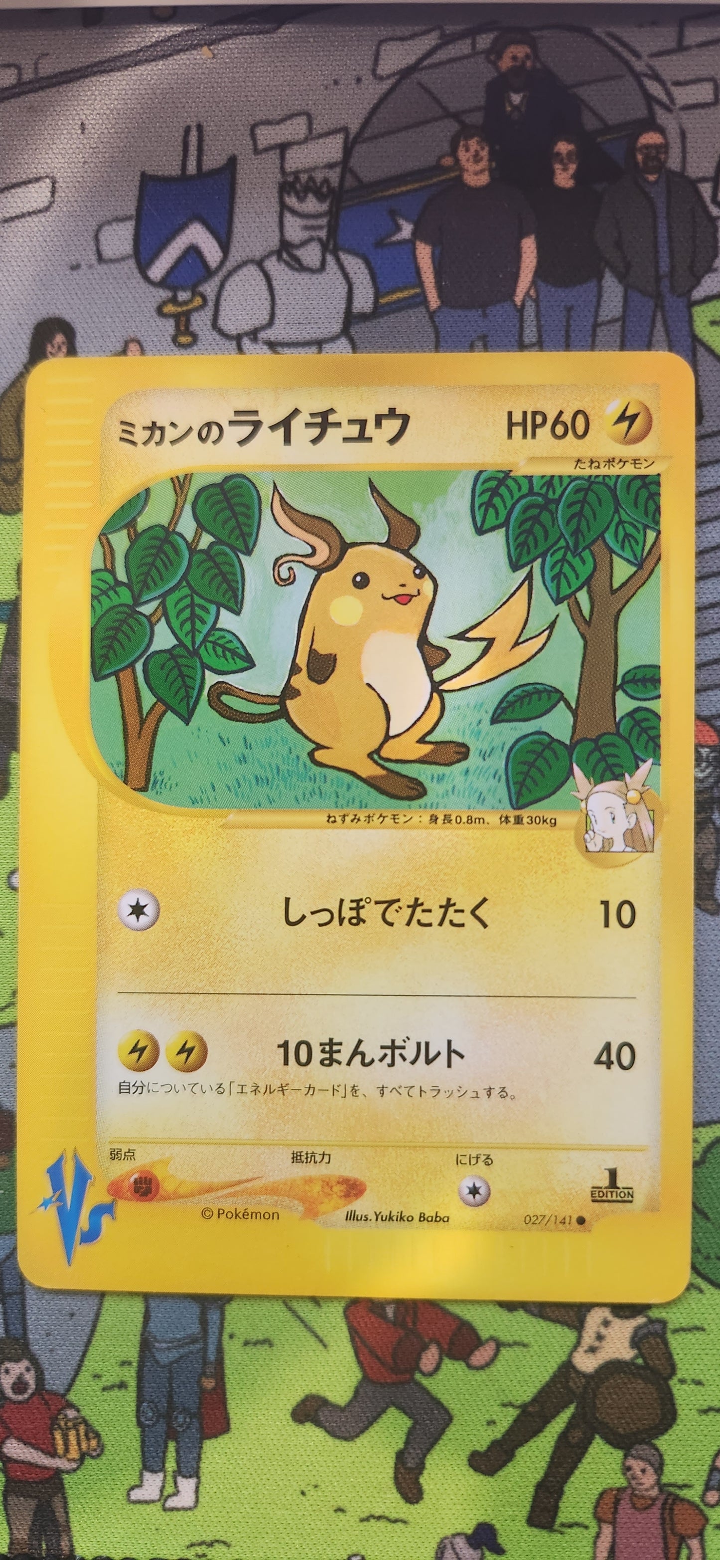 Jasmines Raichu - Pokemon VS - 1st Edition - 027/141